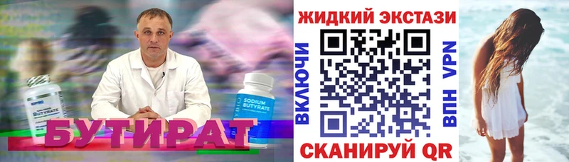 МЕГА сайт  Снежинск  БУТИРАТ GHB 