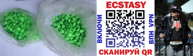 Экстази диски  Снежинск 