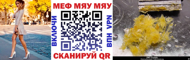 где купить   Снежинск  МЕФ мяу мяу 